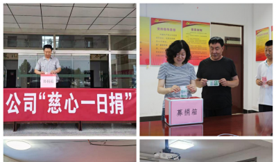 大爱无疆 大道无垠——tqb谈球吧积极开展“慈心一日捐”活动