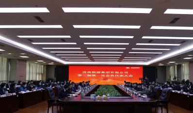 tqb谈球吧胜利召开第一届第一次会员（职工）代表大会