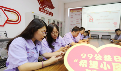 tqb谈球吧：汇聚能源爱心 助力“99公益”