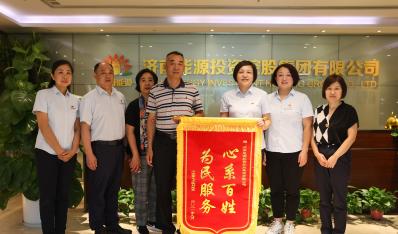 破解难题为民生 革命后代送锦旗